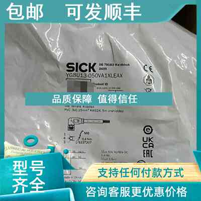议价SICK西克YG8U13-050VA1XLEAX