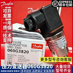 丹佛斯MBS3000 060G3828 060G3830 3831 3832 M20x1.5压力变送器