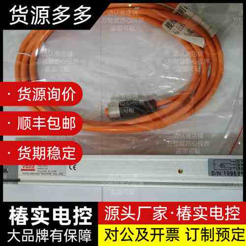 KR-100-V1直线位移传感器带2m线缆,现货、议价出询价
