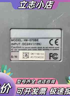 显控Samkoon触摸屏HM-070BE，7寸工业级，DC2议价