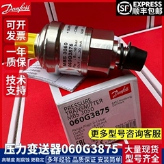 丹佛斯 MBS3050 060G3875 6380 1560 1436 5969 1774 压力变送器