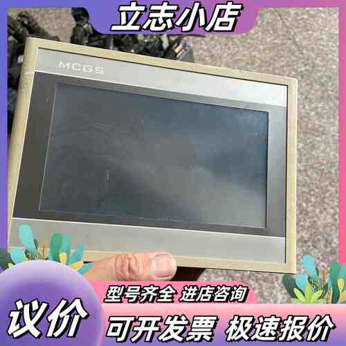 昆仑通态触摸屏TPC7012EW 成色如图 功能议价