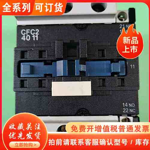 FATO CFC2-40/11交流接触器，40A 220V线