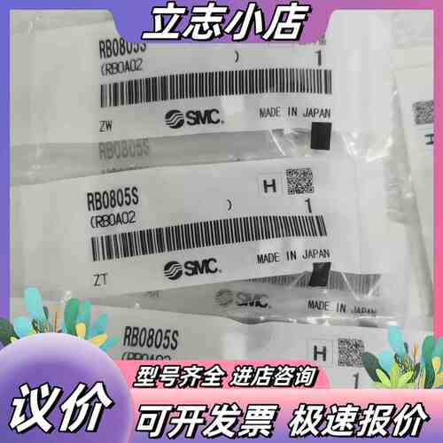 全新原装正品RB0805S议价