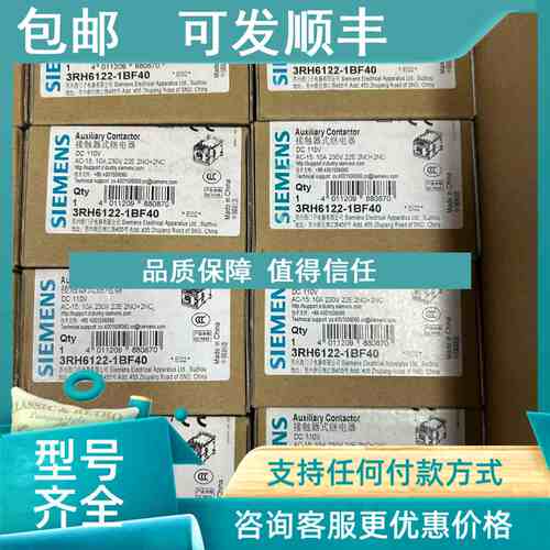 议价3RH6122-1BF40辅助接触器