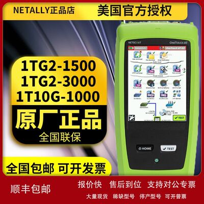 福禄克Fluke 1T-3000-ACK-LRAT2网络助手OneTouch AT 网络分析仪