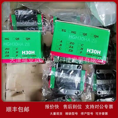 上银滑块RGW55HC RGW65HC玻璃加工机械附件议价