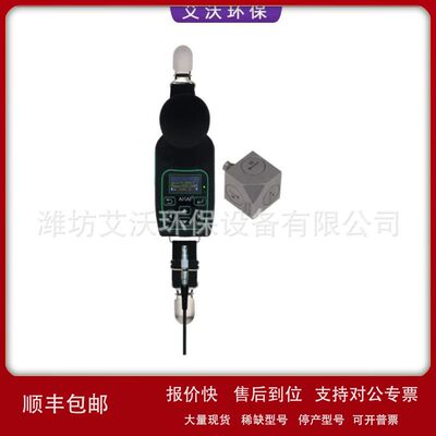 AHAI3301物理因素暴露计 噪声 三轴向手传振动噪声计议价