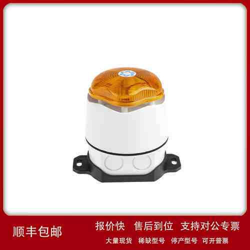 90017R5 Hosiden Besson声光报警器9-30V直流琥珀色频闪光效110dB