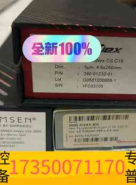华泰岛津 380-01202-52 Shimsen Ankylo议价