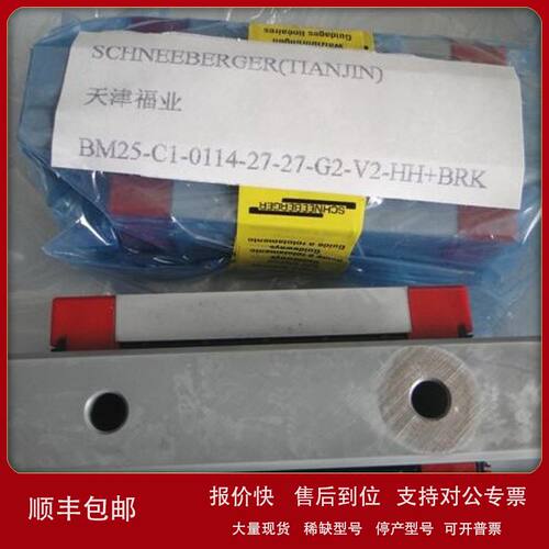 车床用导轨滑块BM-W25CG0V3/BMS25-N-G1-KC-R2-810-15-15-CN议价