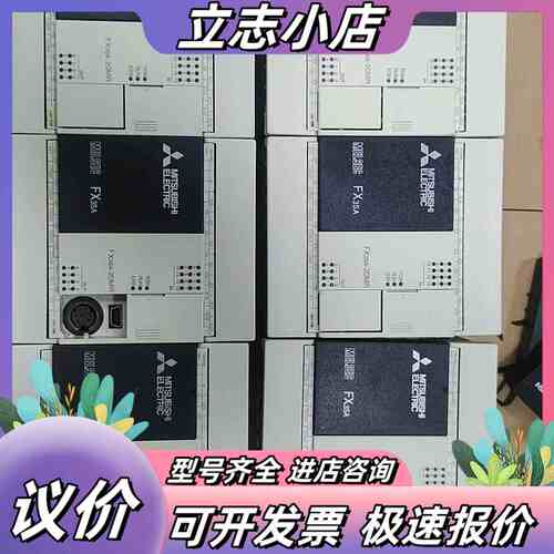 原装FX3SA-20MR-CM，FX3SA-20MT-C议价
