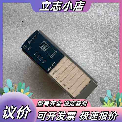 赫斯曼MM2-4TX1工业交换机模块，德国原装进口，MICE议价