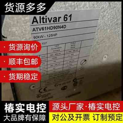 #变频器施耐德90KW变频器ATV61HD90N4D拆机现货询价