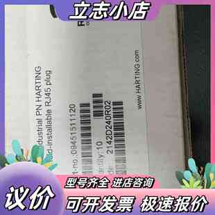 HARTING 浩亭RJ45接头货号 09451511120议价