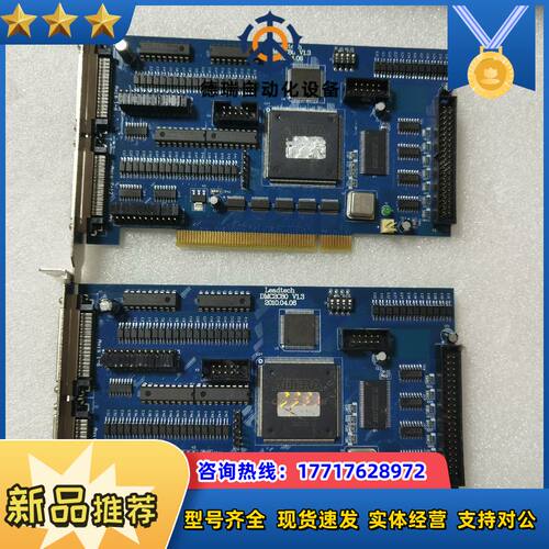 雷赛DMC2C80 V1.3十二轴运动控制卡，议价