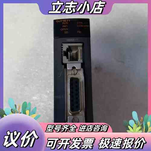 QJ71E71 功能性好 外壳破，想要私议价