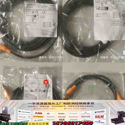 iFm 易福门 线缆 EVC002 EVC005 EVC01议价