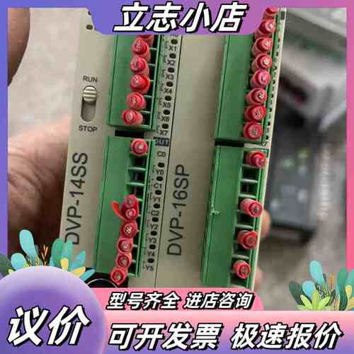 台达PLC模块DVP14SS11R2带扩展DVP16SP11议价
