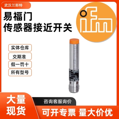 IFM易福门传感器接近开关DTE101 DTE103 DTE104 DTI421 DTI431