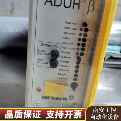 MESSED  ADUR询价
