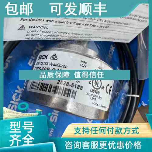 议价SICK西克编码器 DFS60E-S4EK01024