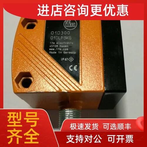 议价O1D300 O1DLF3KG/IO-LINK易福门IFM光电液位传感器01D300