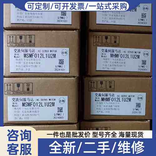 议价A6 MHMF012L1U2M/MSMF012L