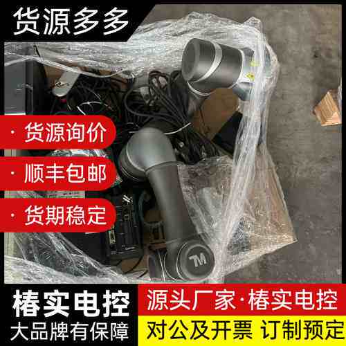 Techman TMS-700工业机器人,二手拆机,成色漂询价