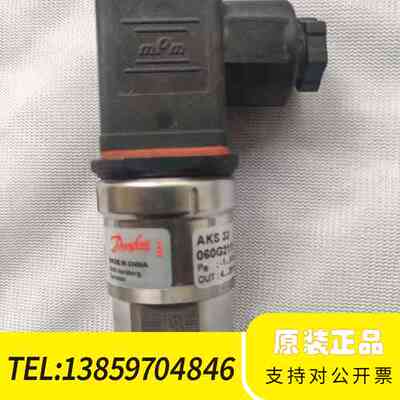 丹佛斯压力传感器AKS33 060G2111议价