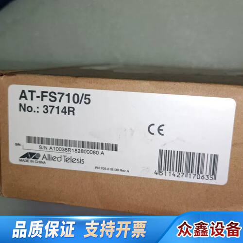 Allied Telesis AT-FS710/5 光纤转换