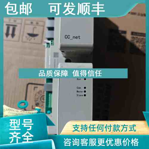 议价华 xCC-net 通讯模块 QC标签