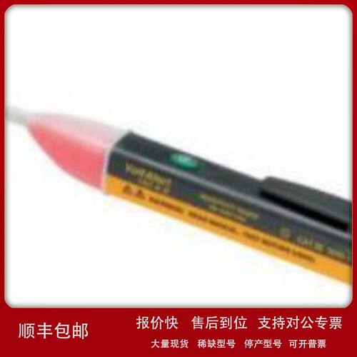 美国Fluke 1AC II VoltAlert非接触试电笔 福禄克测电笔议价