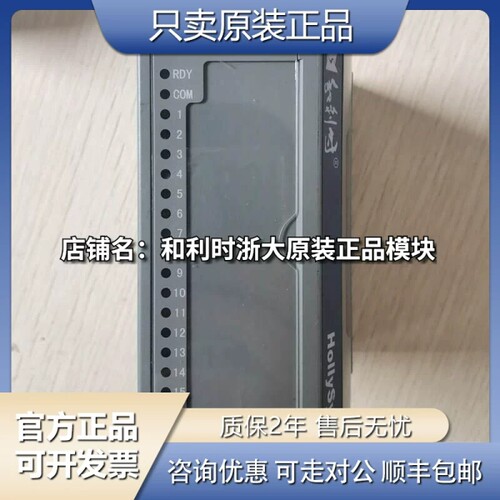 FM171B和利时模块卡件PLC