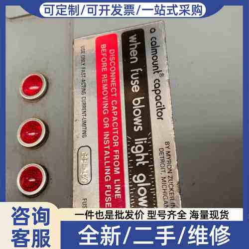 议价Myron Zuer Calmount Capacito