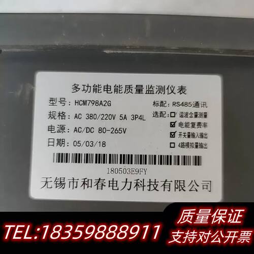 多电能监测仪表HCM798A2G询价