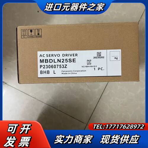 伺服驱动器400w脉冲式。MBDLN25SE。全新原装正议价