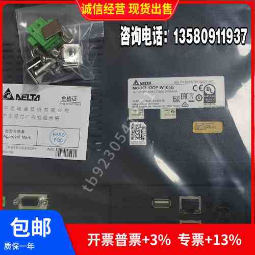 非标价台达触摸屏10寸DOP-W127B/DOP-107EGB110IGW105B110CS110WS