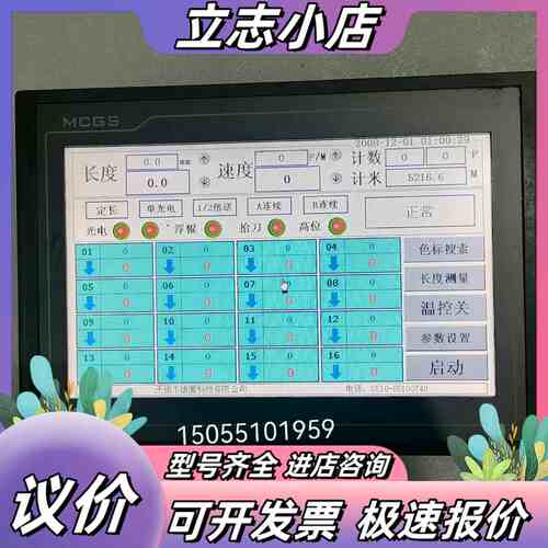 昆仑通态触摸屏TPC1062KX议价
