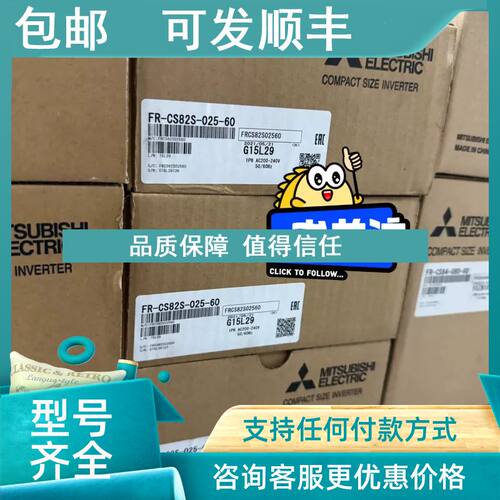 议价 FR-CS82S-025-60