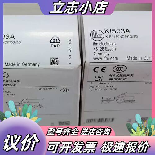 全新易福门IFM KI503A接近开关，原装现货，，议价