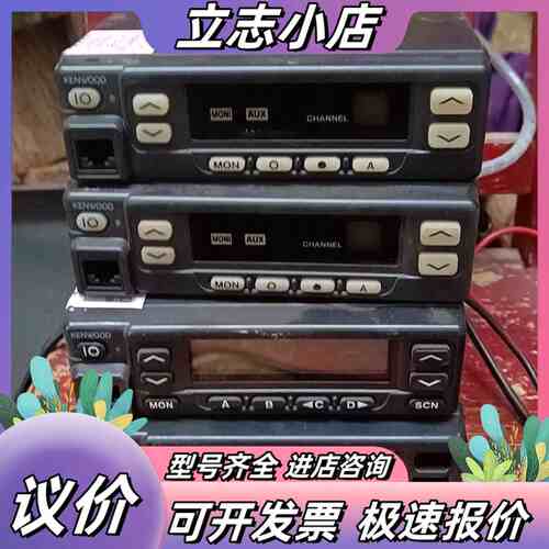 99成新TK-980建伍车载台，和868G车载电台，868G议价