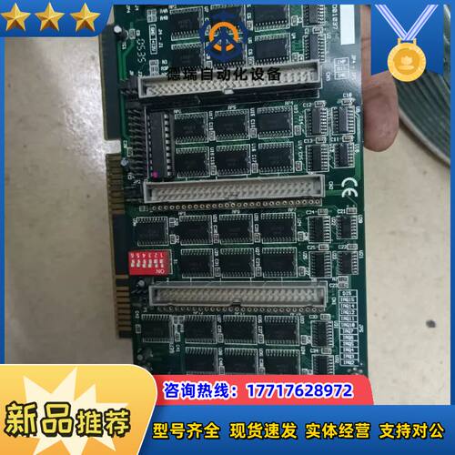 ISA工业设备工控机控制卡 SD01037  GAL16VB议价