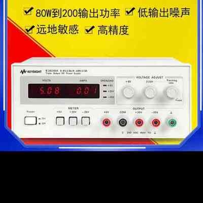 是德Keysight（原安捷伦）E3630A 直流稳压电源-议价商品