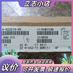 原装Rubycon 红宝石 电解电容 25v22uf ,17议价