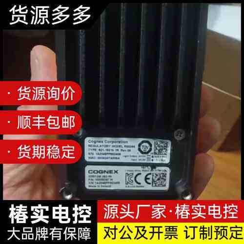 康耐视COGNEX ISD905M视觉相机,型号821-10询价
