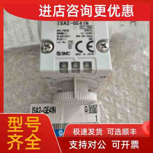 议价SMC数字式位置传感器 ISA3-GCN-1