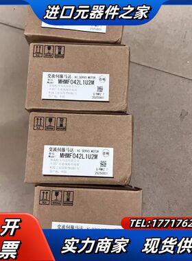 伺服电机MHMF042L1U2M，25年全新，议价