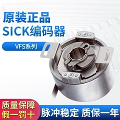 施克SICK西克伺服反馈编码器VFS60A-BEPK01024技术支持