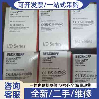 议价  EtherCAT耦合器模块，型号EK